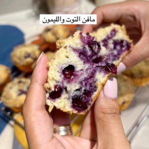 ماڤن التوت والليمون