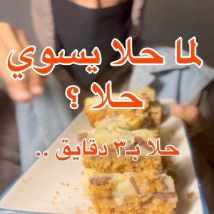 ماجيك بار بالفول السوداني