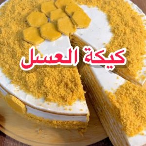 الذ كيكة عسل