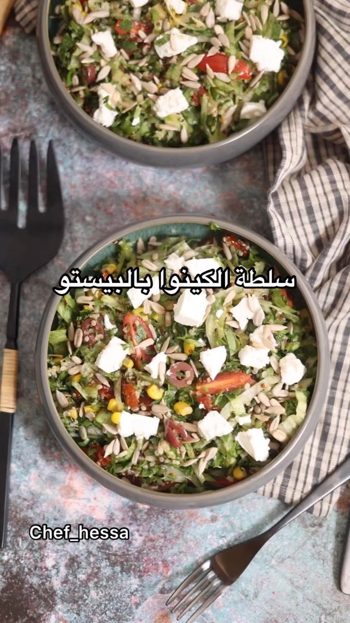سلطة كينوا 3 1668192233 313289340 850113676161293 6273410698646404621 n