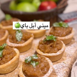 ميني ابل باي