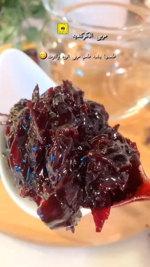 مربى الكركديه
مربى لذيذه اعجبتني وباذن الله تعجبكم
نحتاج
كوبين كركديه نغسلهم ب
