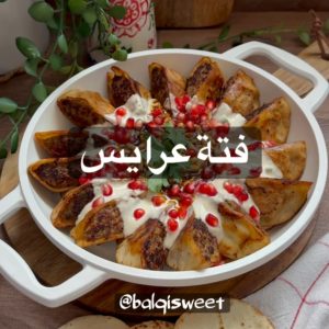 فتة عرايس