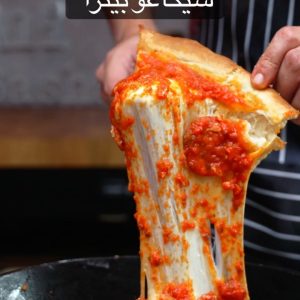 الشيكاغو بيتزا