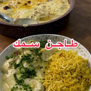 طاجن فيليه السمك
