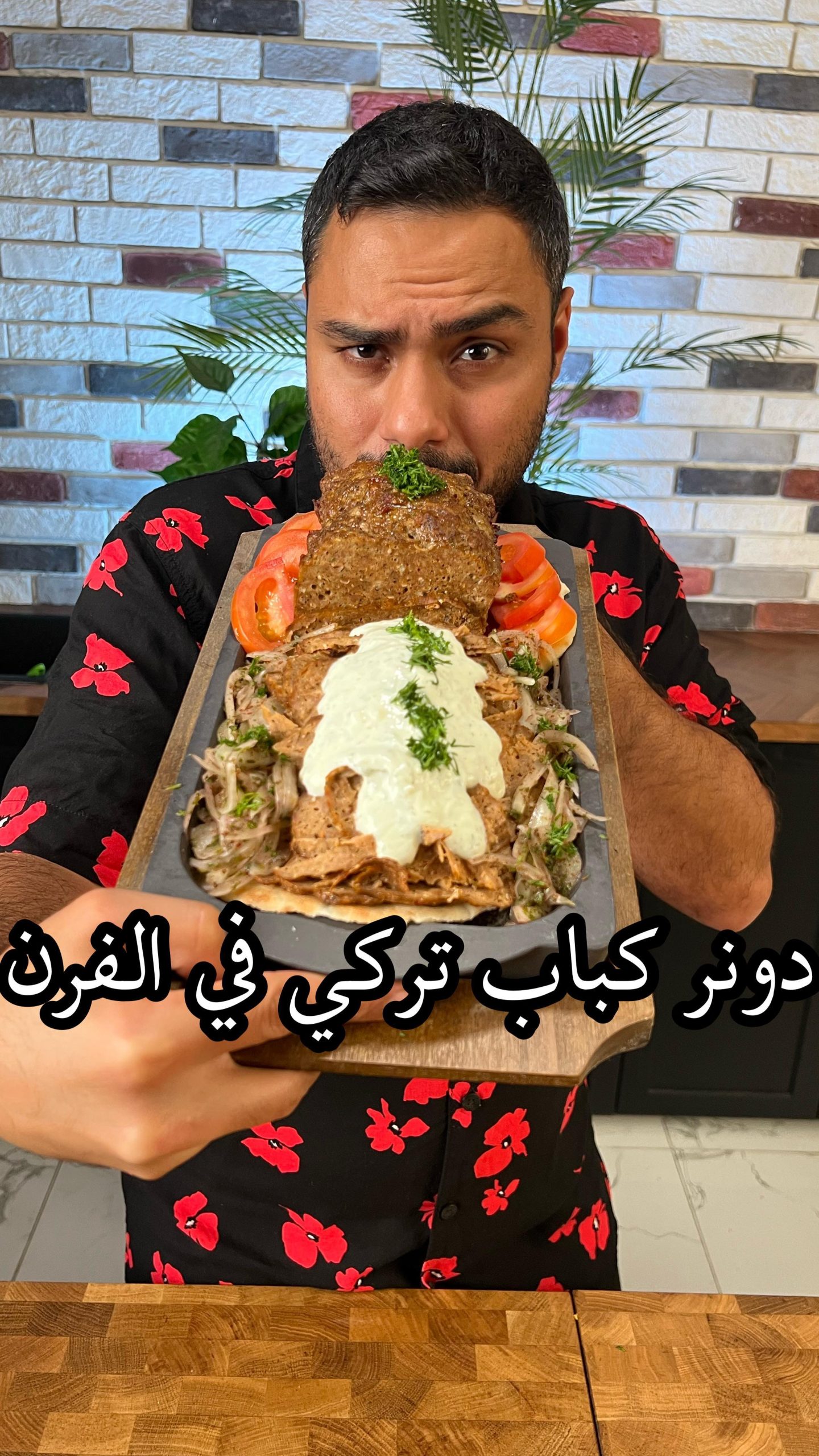 منشن اللي تبيه يسوي لك دونر كباب في البيت  ؟
.
‎ المقادير :-
.
1. لحم خروف ٥٠٠ ج