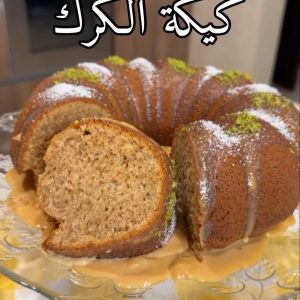 كيكة الكرك