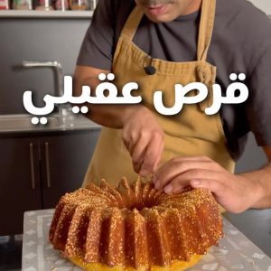قرص عقيلي