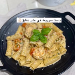 باستا في عشر دقايق