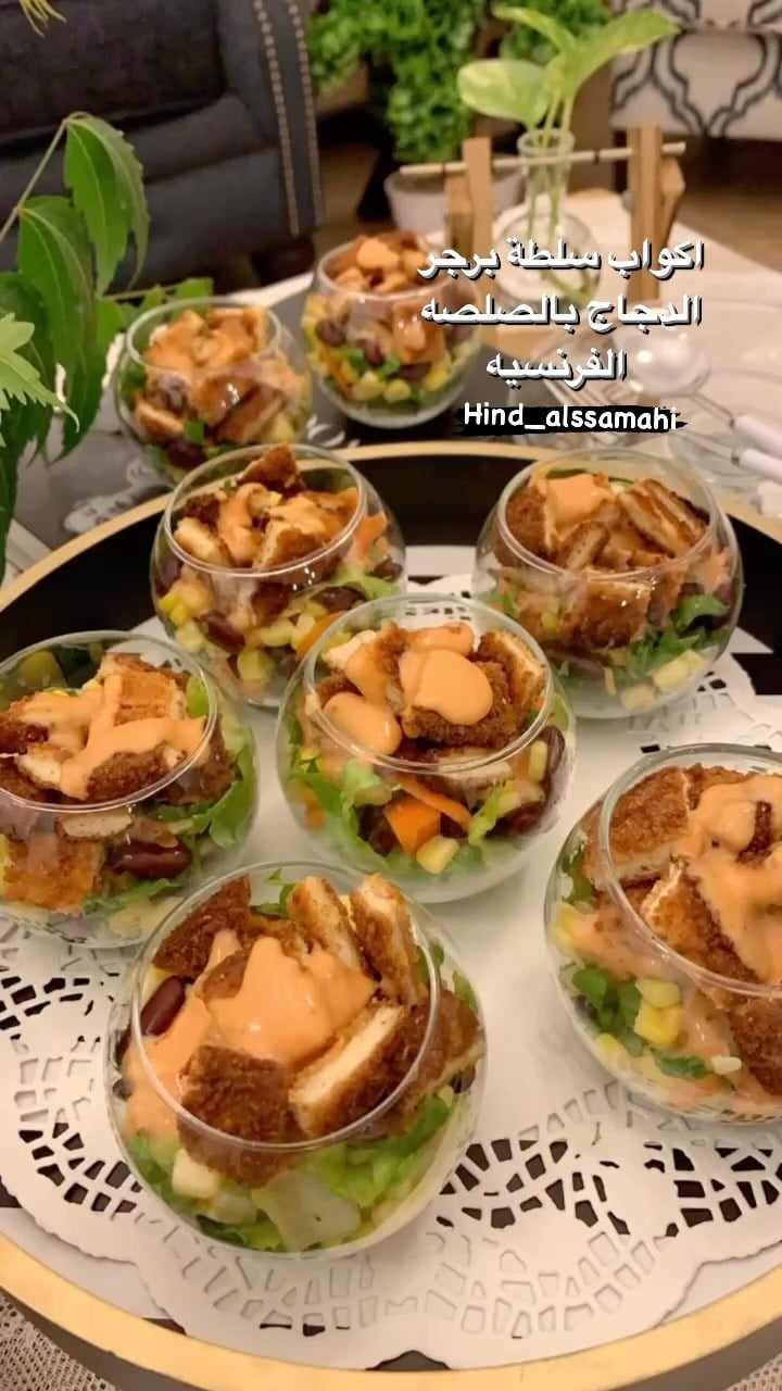 اكواب سلطة (برجر  الدجاج بالخضار والصوص
خضار السلطة
خضار خيار وجزر وفلفل رومي و