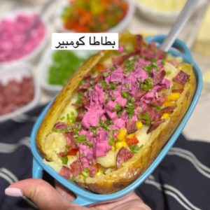 بطاطا كومبير على طريقتي