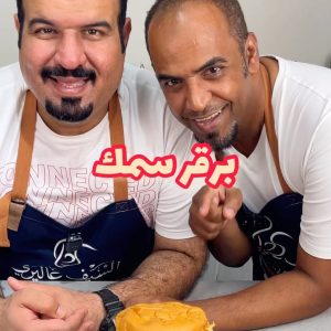 برقر سمك