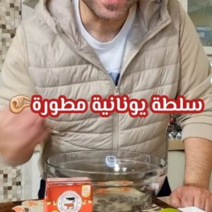 السلطة اليونانية