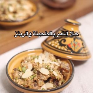 حلا تمر بالطحينة