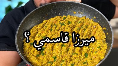 ميرزا قاسمي 2 على اصوولوو او لا ميرزا قاسمي ؟ ومن اي بلدة الطبخة ؟
.
المقادير :-
.
بيض ( ٤ )