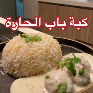 كبة باللبن