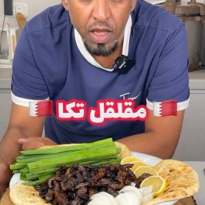 تكا لحم بحريني