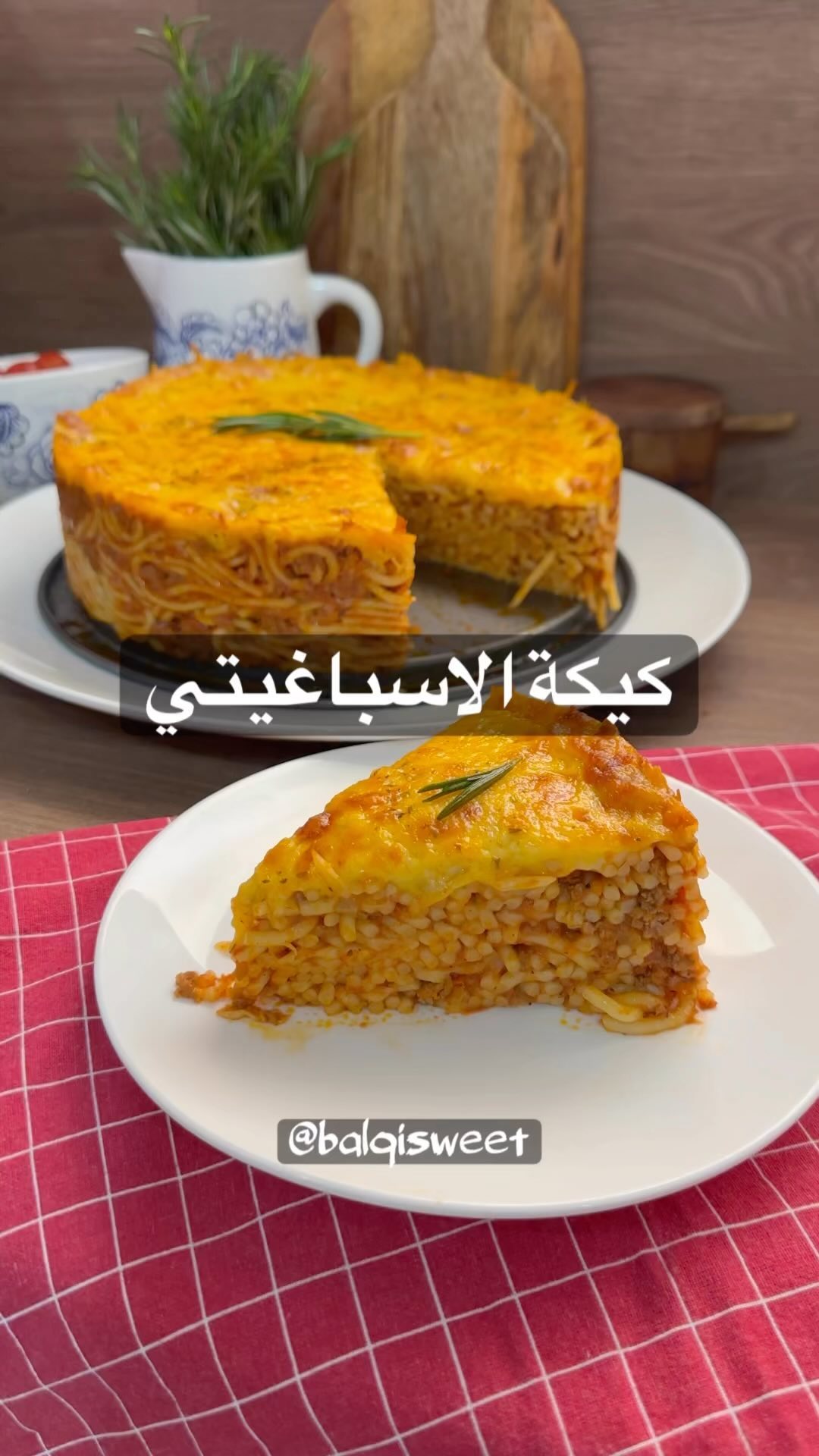 مساء الورد على حبايبي اشتقت لكم كثييير وان شاء الله اعوضكم بوصفات حلوة تحبوها
ك
