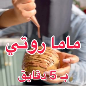 ماما روتي