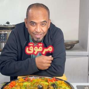 مرقوق لحم