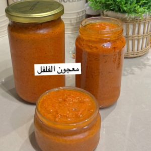 معجون الفلفل المشوي