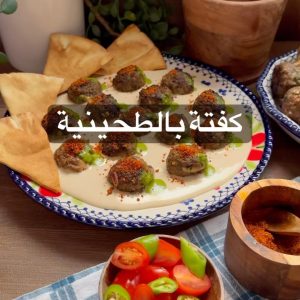 كفتة بالطحينية