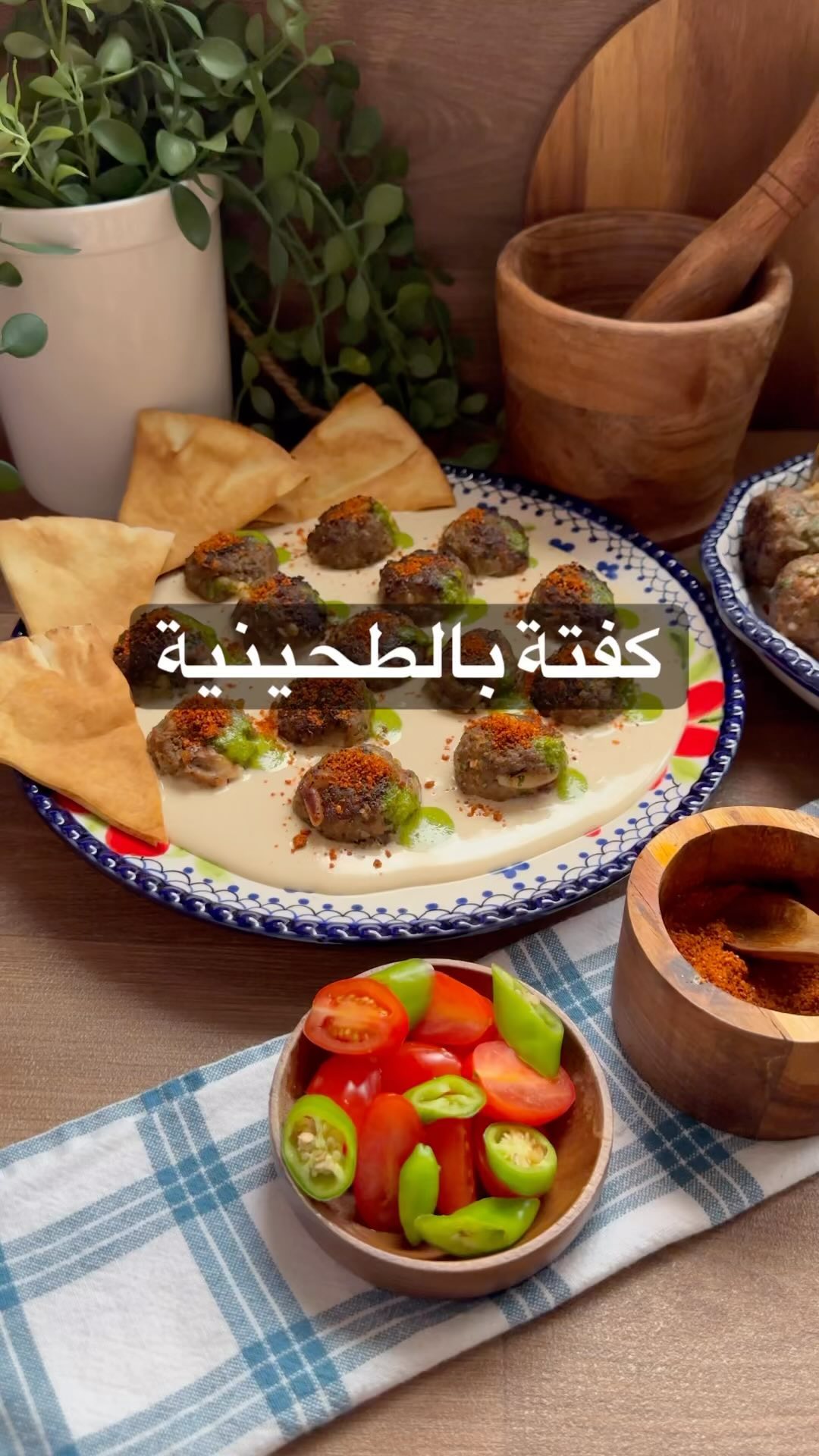 كفتة بالطحينية وصفة مشهية اقدر اقدمها كطبق رئيسي مع الرز الابيض او اقدمها كمقبلا