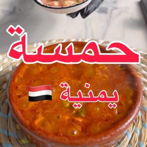 عقدة تونه