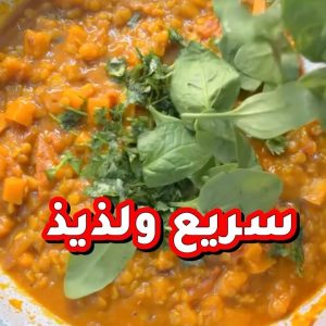 عدس مجروش
