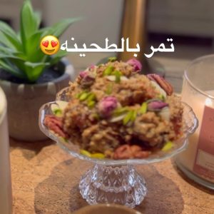 تمر بالطحينه