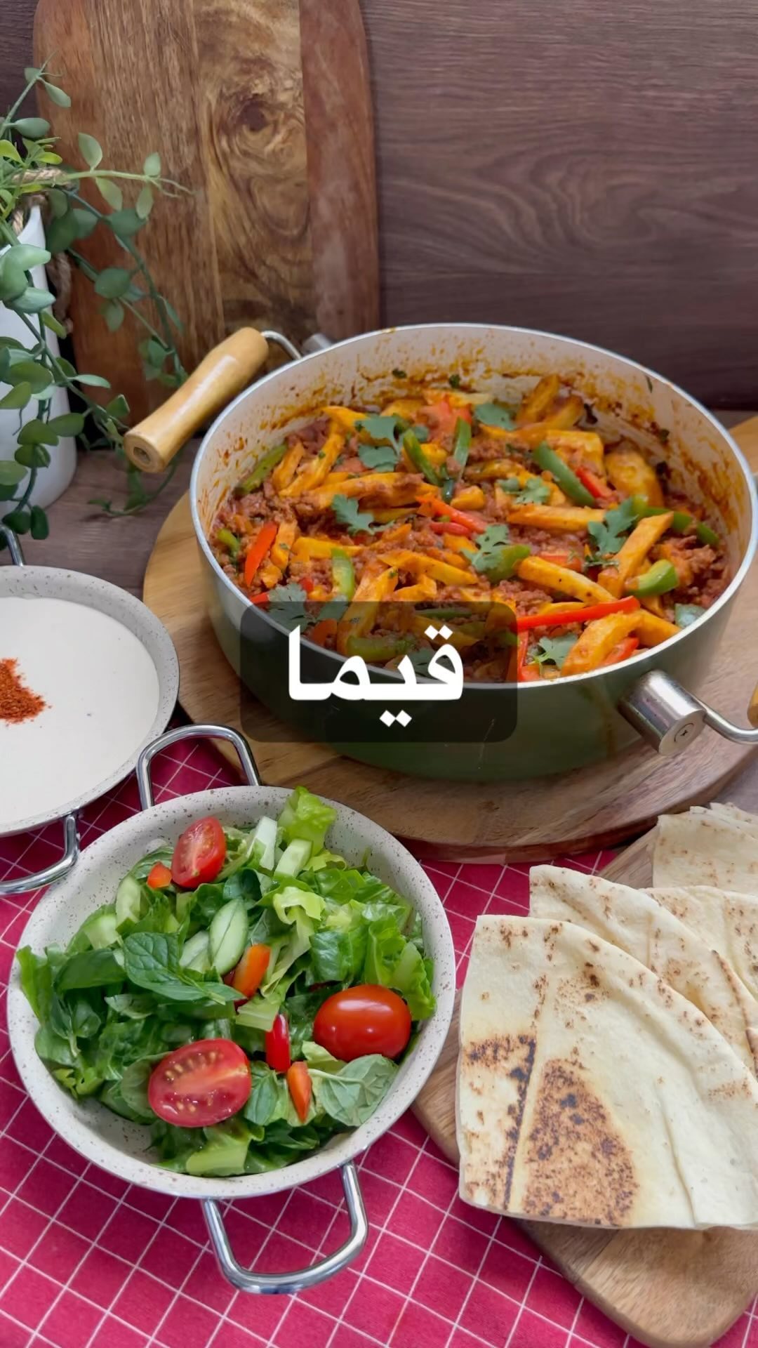 شي لذييييذ مايتفوت بطاطس قيما قيما يعني ايش مين يعرف؟
ربع كيلو لحم مفروم
حبه بص