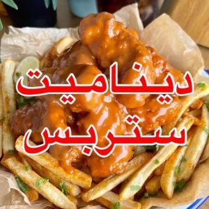 ديناميت ستربس