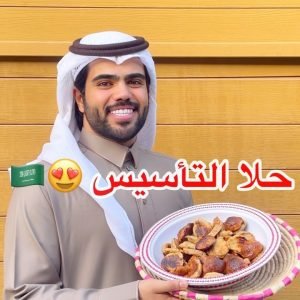 حلا المقشوش