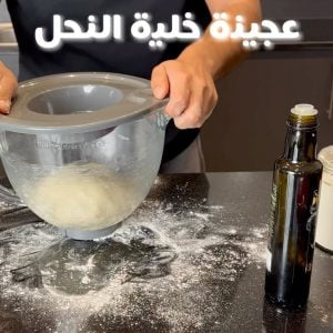 عجينه خليه النحل