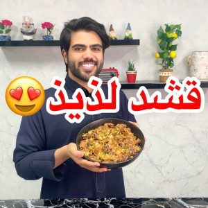 قشد حلا شتوي