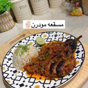 مسقعه مودرن