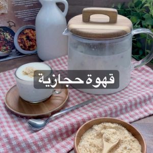 القهوة الحجازية