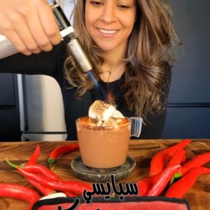 هوت شوكليت بنكهة الفلفل حار