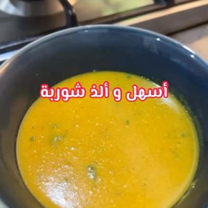 شوربة العدس