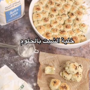 خلية الشبت والحلوم​