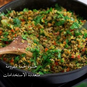 حشوة سمبوسة متعددة الاستخدامات