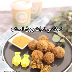 كرسبي كرات ورق العنب