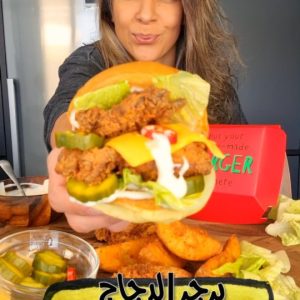 برغر الدجاج المقلي