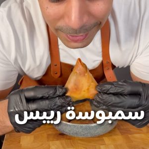 سمبوسه ريبس