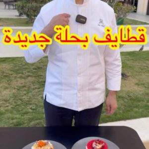 قطايف عالمية