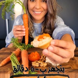 قطايف كيكة الجزر