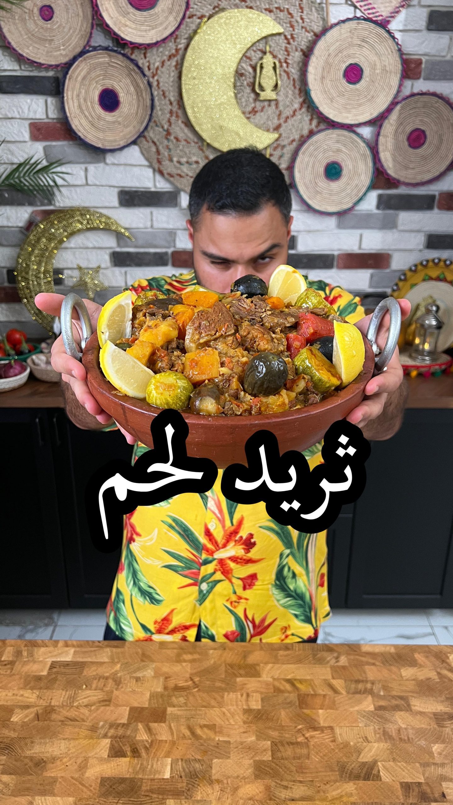 شنو تسمون هل طبخة في دولتكم ؟
.
‎مع برنامج مكافآت الوطني راح تحصل على نقاط مقا