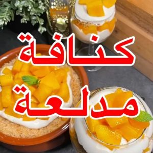 كنافة بالمانجا