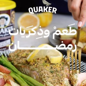 فيليه السالمون في الفرن