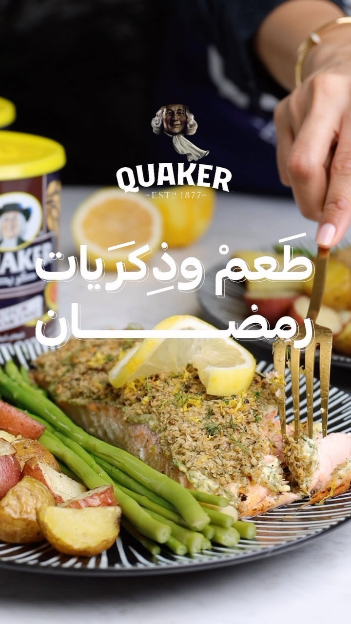 وصفة اليوم صحية و خفيفة مناسبه جدا لسحور رمضان
فيليه السالمون في الفرن
المقا
